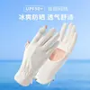 Guantes de Protección Solar para Mujer, Visera Solar para Montar, Anti-ultravioleta, Seda de Hielo, Delgados, Antideslizantes, Verano, Exteriores, Transpirables, Pantalla Táctil, Conducir