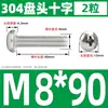 Tornillo de Acero Inoxidable 304 Cabeza Redonda Tornillo Cabeza Plana Phillips Tornillo de Máquina Cabeza Redonda Rosca Métrica Pequeño Tornillo M2M4M5M6