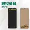 Adecuado para Samsung A31 Ensamblaje de Pantalla Sm-A315F Pantalla LCD de Teléfono Móvil Pantallas Interna y Externa