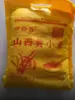 Lanzamiento de Arroz Nuevo Recién Molido 2025: Mijo Amarillo de Shanxi para el Desayuno, Mijo Amarillo Pegajoso de Cultivo Propio para Gachas, Aceite de Arroz y Granos Mixtos