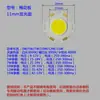 Chip LED de Alta Luminosidade Cob Integrado Tubo Lâmpada Spot Light Fonte de Luz de Superfície Lâmpada para Trilho 3W5W7W10W18W30W