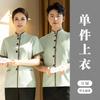 Roupas de limpeza de propriedade de hotel manga curta verão hotel faxineira tia roupas de trabalho chinesas terno logotipo impresso