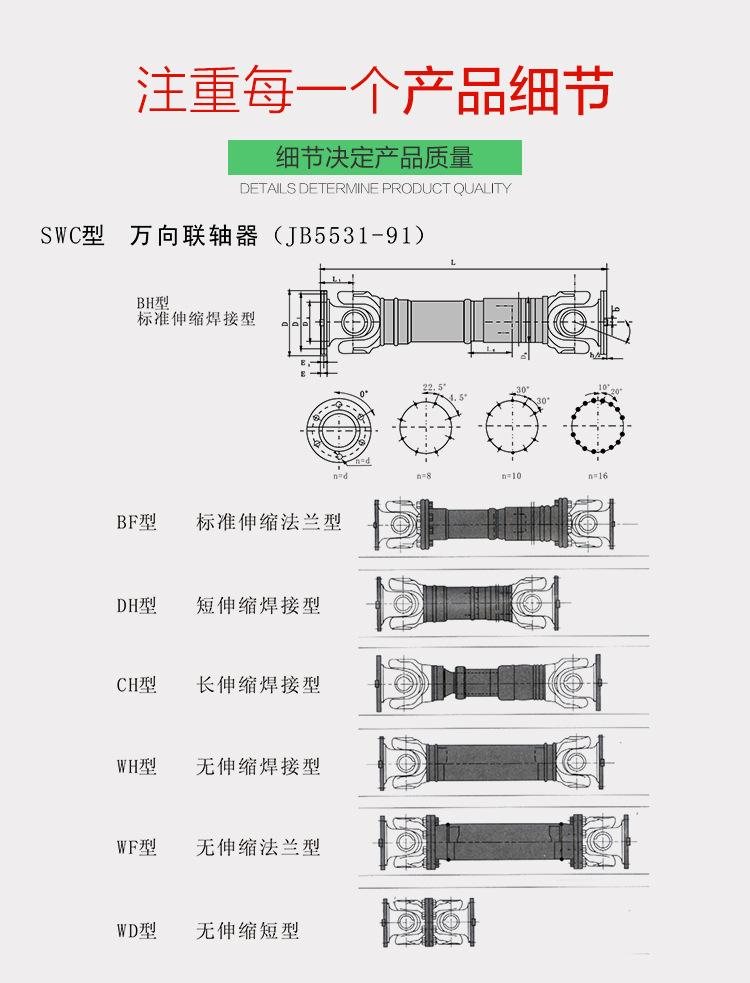 SWC型万向联轴器-06.jpg