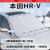 Protetor Solar para Para-brisa de Carro Honda Cobertura Magnética Espessa de Meio Inverno Proteção contra Geada Escudo de Neve Capa de Carro