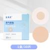 Anjisheng Adhesivo Transpirable Adhesivo Desechable para Pecho para Verano Hombres y Mujeres Cinta Transpirable Fina Invisible Adhesivo para Pecho Antigolpes