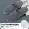 El mismo tipo de pantuflas desechables que se usan en los hoteles de cadena, adecuadas para casas de huéspedes y alojamientos tipo bed & breakfast de alta gama, para recibir invitados y uso doméstico, engrosadas y antideslizantes, disponibles para venta al por mayor.