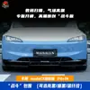Adecuado para Tesla Model 3 Versión Facelift Labio Frontal Deportivo, Labio Trasero, Faldones Laterales, Divisor Frontal, Kit de Carrocería Modificado, Transfronterizo
