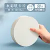 Papel Aquarela 300g Papel Especial para Desenho para Estudantes de Arte Desenharem Espessado Prática Infantil Grão Fino Papel Aquarela Branco