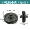 65 Accesorios para Martillo Eléctrico Martillo Eléctrico Grande 65A Rotor de Martillo Eléctrico Carcasa de Aluminio Manija con Interruptor Cabeza de Aluminio Cabeza de Hierro Metabo