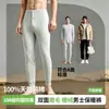 Sensación TérmicaPantalones Térmicos Sin Costuras para Hombre Hechos de Algodón Puro, Pantalones de Capa Base Antibacterianos 10A Ajustados, Directo de la Fuente