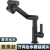 Grifo de Lavabo de Acero Inoxidable, 4 Puntos Balcón Baño Brazo Mecánico Gato de la Fortuna Grifo de Agua Fría Única Venta al por Mayor