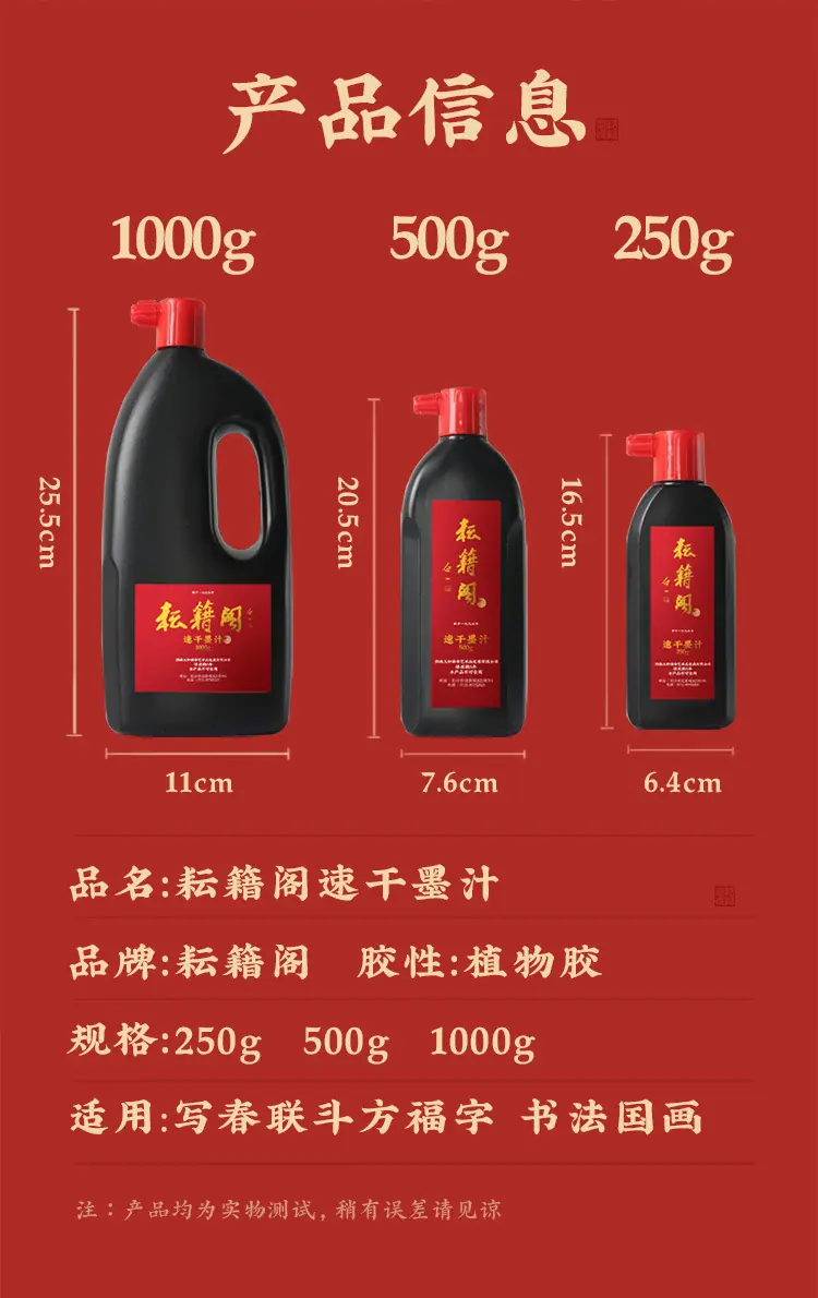 速干墨汁_09.jpg