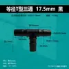 Conector en T para manguera, boquilla de agua de plástico, accesorios Pagoda, conexión rápida flexible, conexión resistente a altas temperaturas, material PP, conector en T