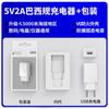 Cabezal de Carga Certificado NCC Brasileño 5V2A Cargador USB de Alta Calidad Enchufe de Pared 5V1A Enchufe Adaptador de Corriente