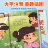 Livros Ilustrados Especiais para Leitura no Jardim de Infância de 3 a 6 Anos Recomendados por Professores para Turmas Grandes, Médias e Pequenas Livros Ilustrados de Autoproteção Infantil