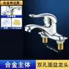 Grifo de dos agujeros para agua fría y caliente para lavabo, lavabo de mano para baño, lavabo de encimera dos en uno, interruptor de tres agujeros estilo antiguo