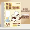 Papel A4 Papel para Impressão Impressão Frente e Verso 80g Papel Copiadora Papel para Escritório Estudantil para Impressão de Exercícios Jardim de Infância Papel A4