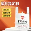 Bolsas tipo chaleco, Bolsas estilo chaleco, Bolsas de plástico para bancos, valores, instituciones educativas, Bolsas de compras para supermercados impresas con logo al por mayor