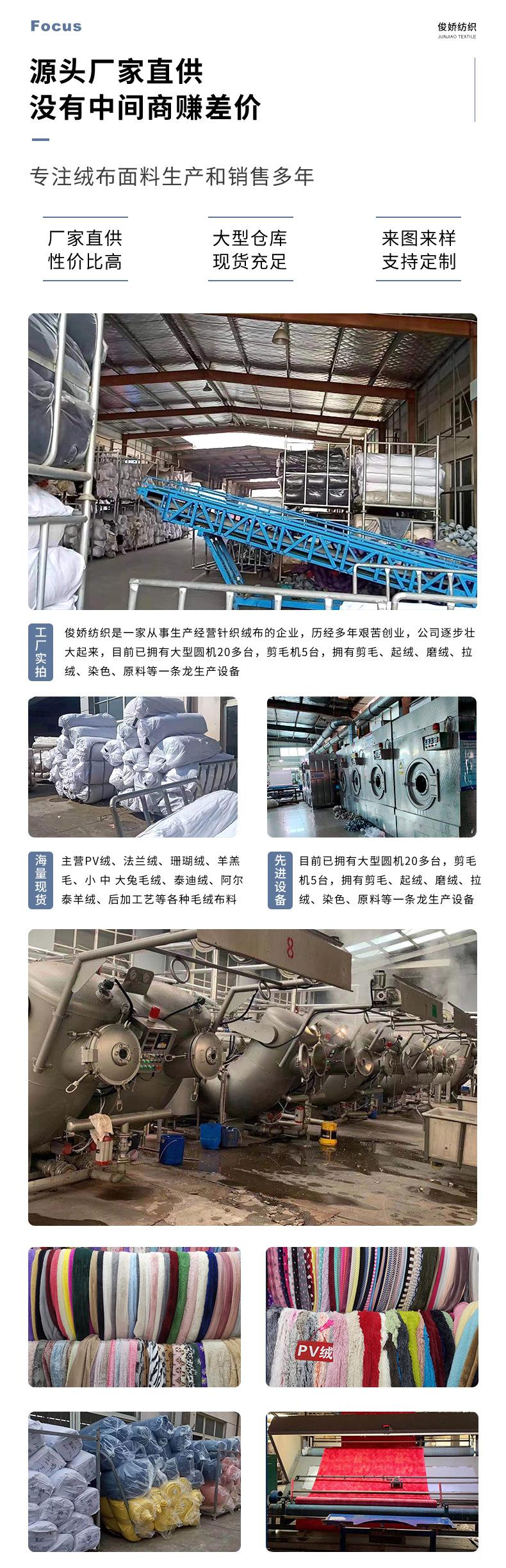 俊娇纺织详情最新-拷贝-2_12.jpg