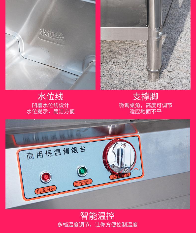 售饭台详情_10