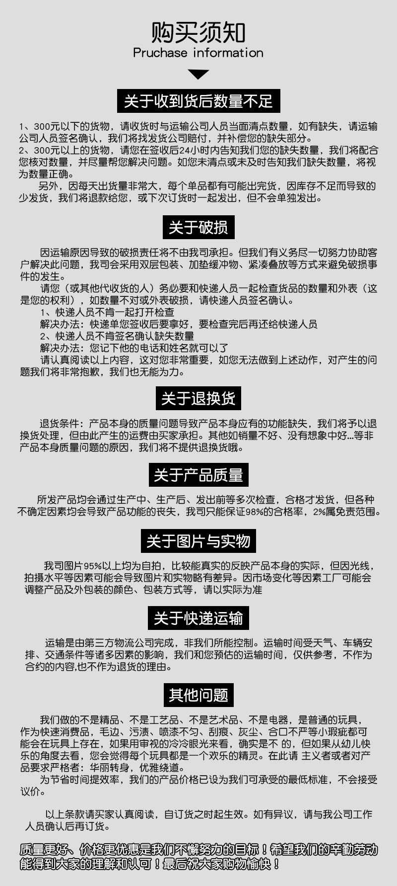购买须知