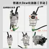 Lista Completa de Accesorios para Generadores Generador de Gasolina de 3kW Carburador Extensor de Rango de 5kW Carburador de Cuatro Tiempos Huayi