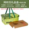 Caja de Regalo de Helado de Melón Miel de 2 Piezas Caja de Embalaje Caja de Regalo de Fruta Cantalupo Caja Vacía