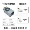 Fuente de Alimentación Ziguang unis H3c Huasan 526T 530T PA-2301-3PC PCM003 Calificada 300W 750W