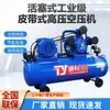 Bomba de Ar de Alta Pressão de Grau Industrial com Compressor de Ar Tipo Pistão 220V/380V Máquina de Pistão Tipo Correia Pode Ser Personalizada