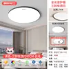 Luz de Techo LED a Prueba de Tres Factores, Luz de Dormitorio, Luz Moderna Minimalista para Habitación de Balcón, Luz Principal Redonda para Baño que Protege los Ojos
