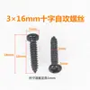 Tornillo autorroscante cabeza cruz B negro BAM4M5 ranura cabeza plana grande tornillo endurecido tornillo para caja de sonido de altavoz mueble