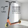 Limite de fornecimento direto transfronteiriço do Sudeste Asiático Brush Street Scooter de duas rodas para adolescentes Cool Scooter de manobras