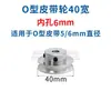 Polea tipo O aleación de aluminio ranura única PU redonda 6MM polea husillo de motor 5 husillo de transmisión máquina herramienta modelo pequeño