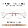 Gafas Graduadas Sin Montura de Titanio Puro Ultraligeras para Mujer, Se Pueden Montar con Lentes Graduadas, Armazón Multilado de Alambre Dorado, Sin Montura, Sensación de Alta Gama