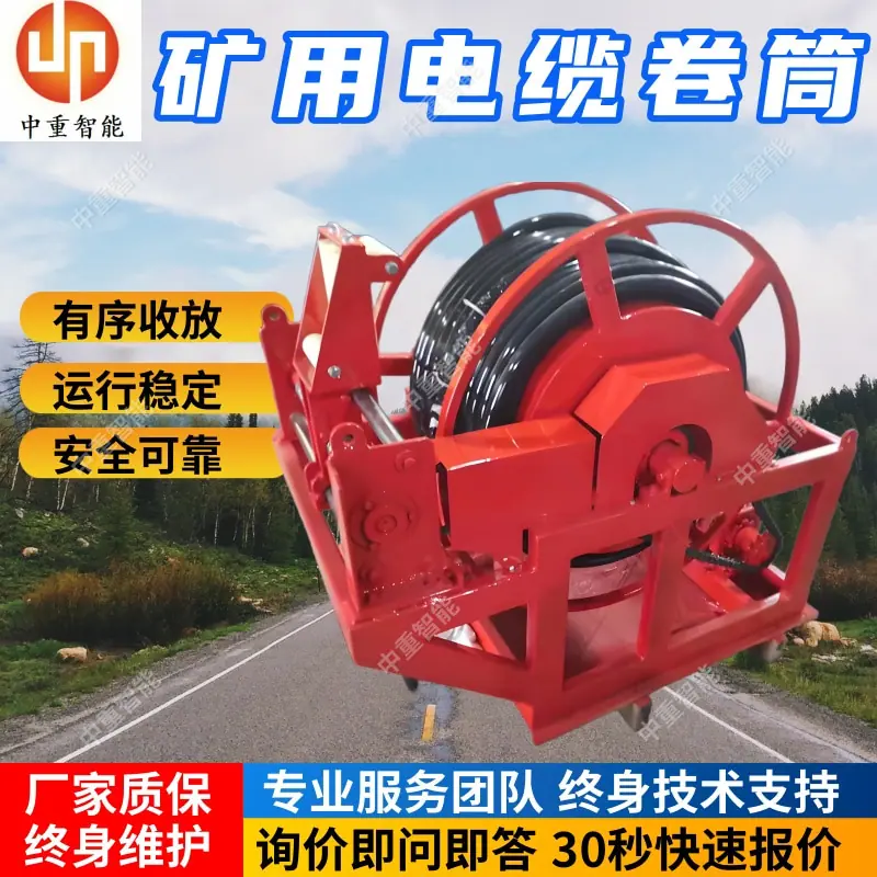 矿用电缆卷筒(1).jpg