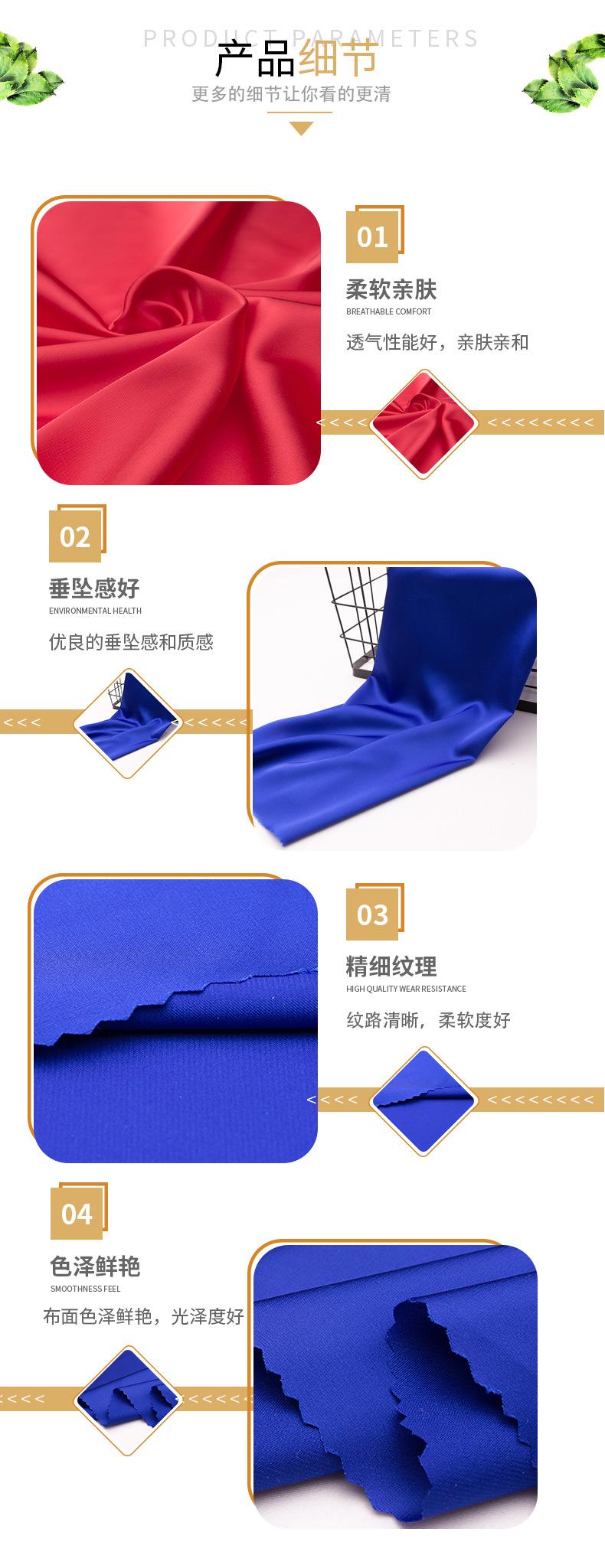 弹力缎20170802详情页新_05.jpg