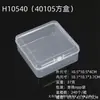 Caja de Plástico PP de Alta Transparencia con Tapa abatible, Caja Pequeña Rectangular Integrada para Guardar Tarjetas, Productos Pequeños y Caja de Empaque para Papelería