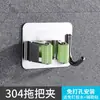 Estante para Mopas Acero Inoxidable 304 Escoba Gancho para Baño sin Taladro Estante de Almacenamiento Colgante de Pared Clip para Mopa de Cocina