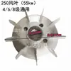 Aspa de ventilador de aluminio Y 90 aspas de aluminio 100 engrosada 112 aspas de aluminio Y132160 aspa de enfriamiento 180 aspa de enfriamiento de motor