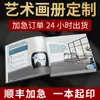 Brochura Capa Dura, Impressão de Catálogo, Páginas Coloridas, Páginas com 70% de Desconto, Catálogo de Produtos Capa Dura, Manual de Instruções, Fabricante de Impressão de Dongguan