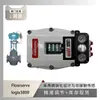 Posicionador de Válvula Flowserve Logix3800 Acoplado à Válvula de Controle Tipo Gaiola de Troca Rápida Wu Zhong Instrument