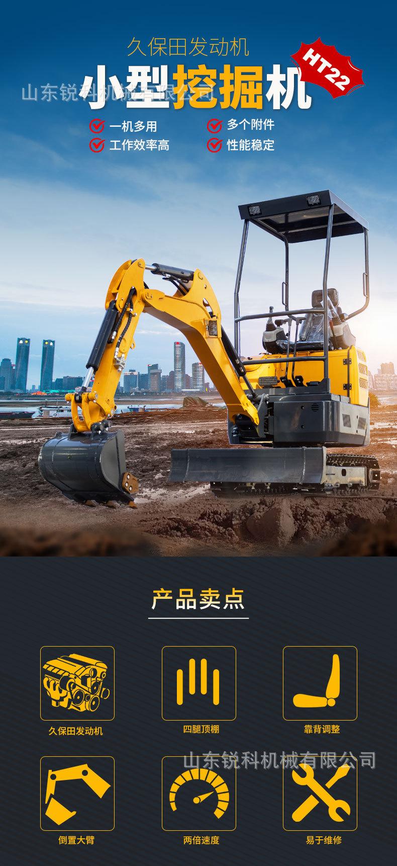 HT22挖掘机详情页中文版_01
