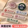 Insignias personalizadas para preparatoria y universidad, insignias de resina acrílica, insignias conmemorativas y diseños de logotipos corporativos para campus universitarios y empresas culturales y creativas