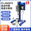 Máquina Dispersora Qiwei Fs-400Dty com Máquina Dispersora de Frequência Variável de Grau Máquina Dispersora de Alta Velocidade de Laboratório Pequeno Liquidificador