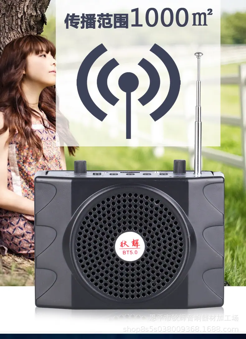 小蜜蜂扩音器1_04.jpg