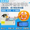 Máquina de corte de fita de computador Qi Li máquina de tecelagem de fita totalmente automática cordão de orelha de velcro zíper cortador de fita fria e quente máquina de corte de fita de alta velocidade