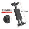 Suporte para tablet tela de computador base de suporte tela secundária expansão tela grande externa horizontal e vertical clipe de fixação
