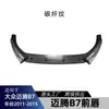 Adecuado para Passat de Ultramar Passat Volkswagen Magotan B7 Versión Estándar 2011-2015 Labio Frontal Pala Frontal Piezas de Modificación