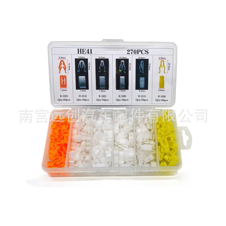 270PCS