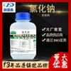 Dingshengxin Cloruro de Sodio de Punto Grado Premium Puro Gr500G/Botella Cas:7647-14-5 Reactivo Químico Precio Promocional